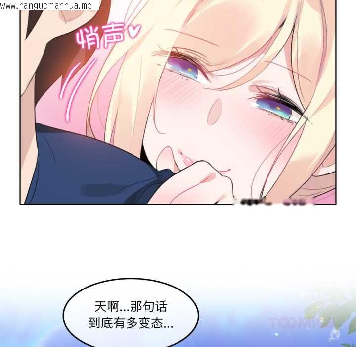 韩国漫画无与伦比的日常韩漫_无与伦比的日常-第36话在线免费阅读-韩国漫画-第90张图片