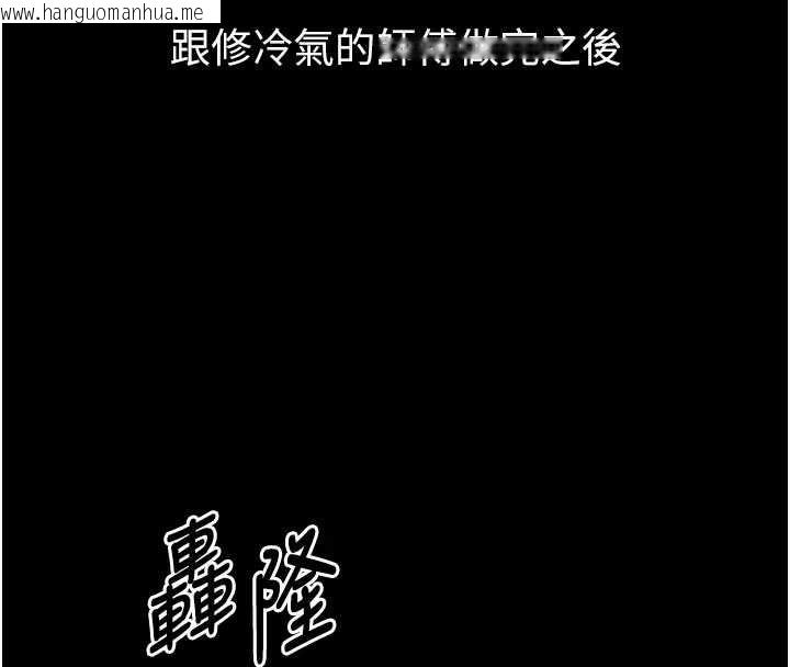 韩国漫画堕落物语2韩漫_堕落物语2-第40话-价值观崩坏的性奴调教在线免费阅读-韩国漫画-第262张图片