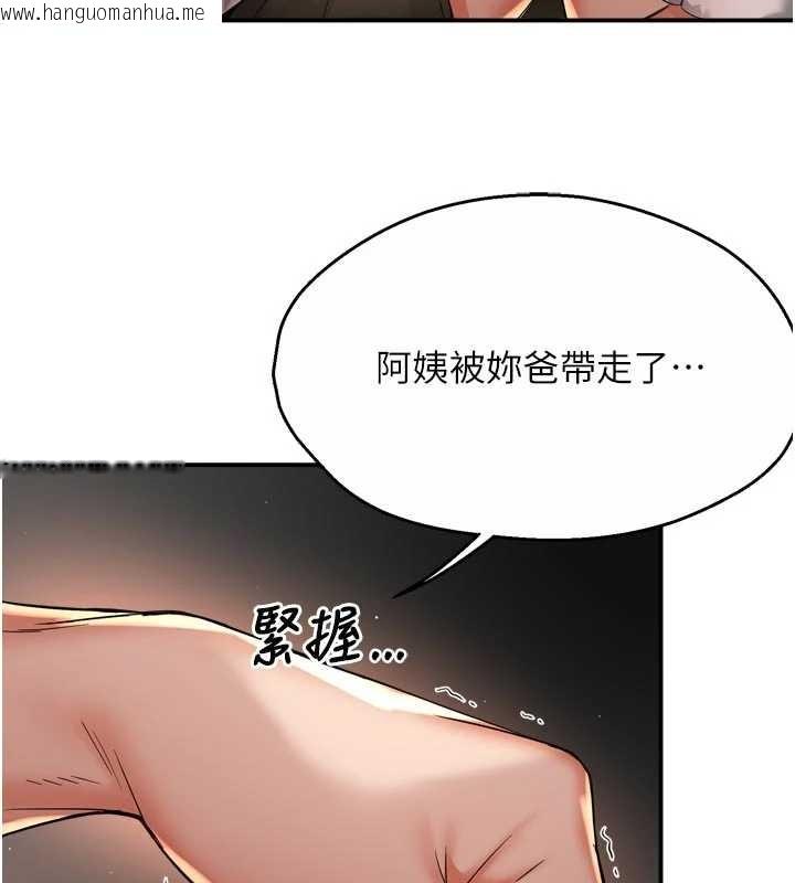 韩国漫画痒乐多阿姨韩漫_痒乐多阿姨-第90话-宣汶的安慰在线免费阅读-韩国漫画-第50张图片