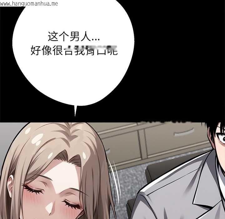 韩国漫画黑道X上班族/我身体里的那个家伙韩漫_黑道X上班族/我身体里的那个家伙-第40话在线免费阅读-韩国漫画-第135张图片