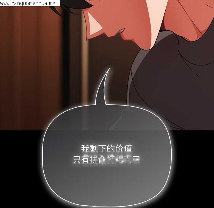 韩国漫画幸福来得太突然韩漫_幸福来得太突然-第54话在线免费阅读-韩国漫画-第104张图片