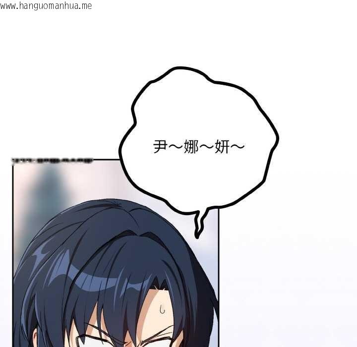 韩国漫画下班后的例行恋爱韩漫_下班后的例行恋爱-第87话在线免费阅读-韩国漫画-第99张图片