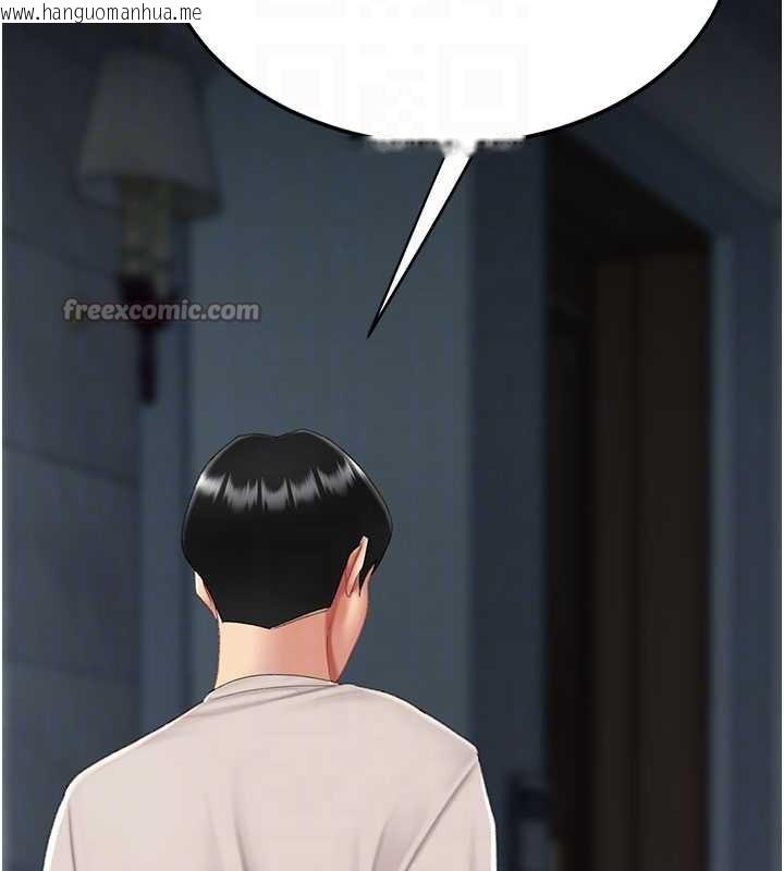 韩国漫画复仇母女丼韩漫_复仇母女丼-第133话-尚有利用价值的奴隶在线免费阅读-韩国漫画-第126张图片