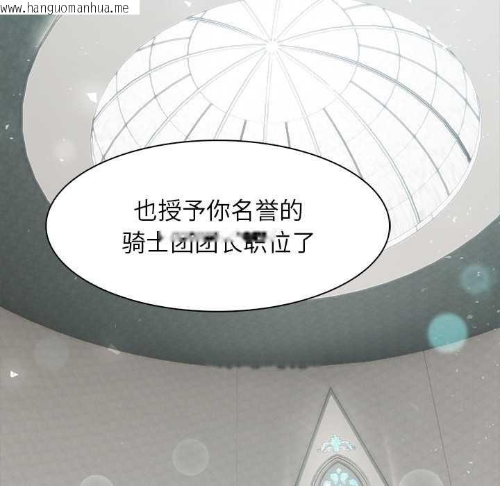 韩国漫画异世界骑士团长韩漫_异世界骑士团长-第49话在线免费阅读-韩国漫画-第123张图片