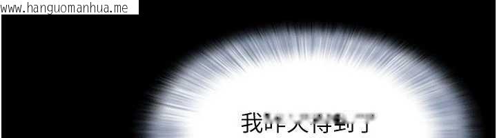 韩国漫画韶恩韩漫_韶恩-第80话-心怀不轨的男人在线免费阅读-韩国漫画-第172张图片