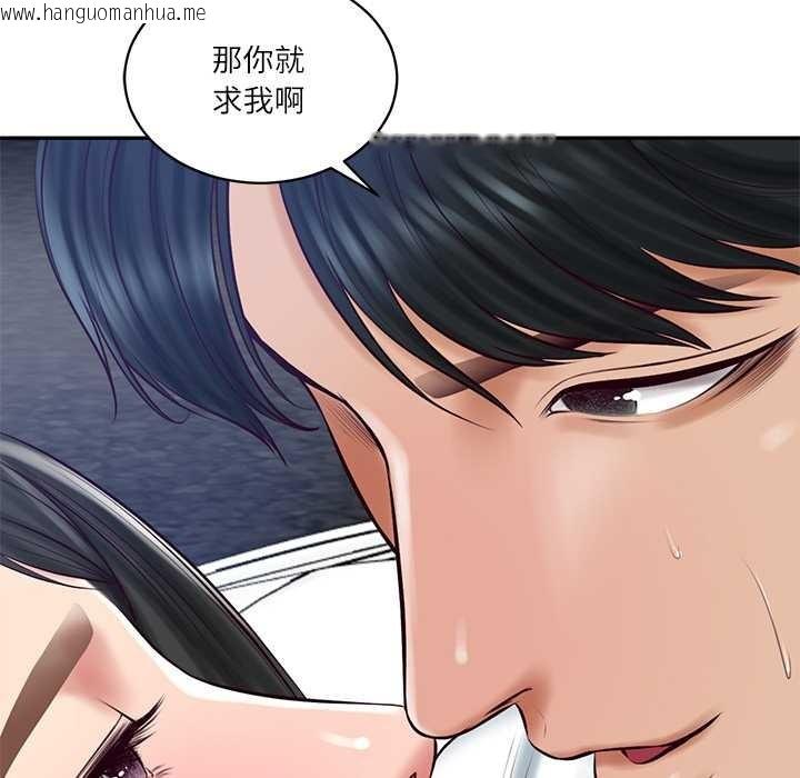 韩国漫画财阀家的女婿韩漫_财阀家的女婿-第61话在线免费阅读-韩国漫画-第68张图片