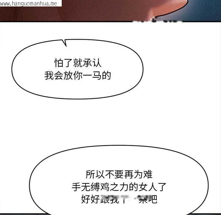 韩国漫画会长家的小儿子韩漫_会长家的小儿子-第46话在线免费阅读-韩国漫画-第73张图片