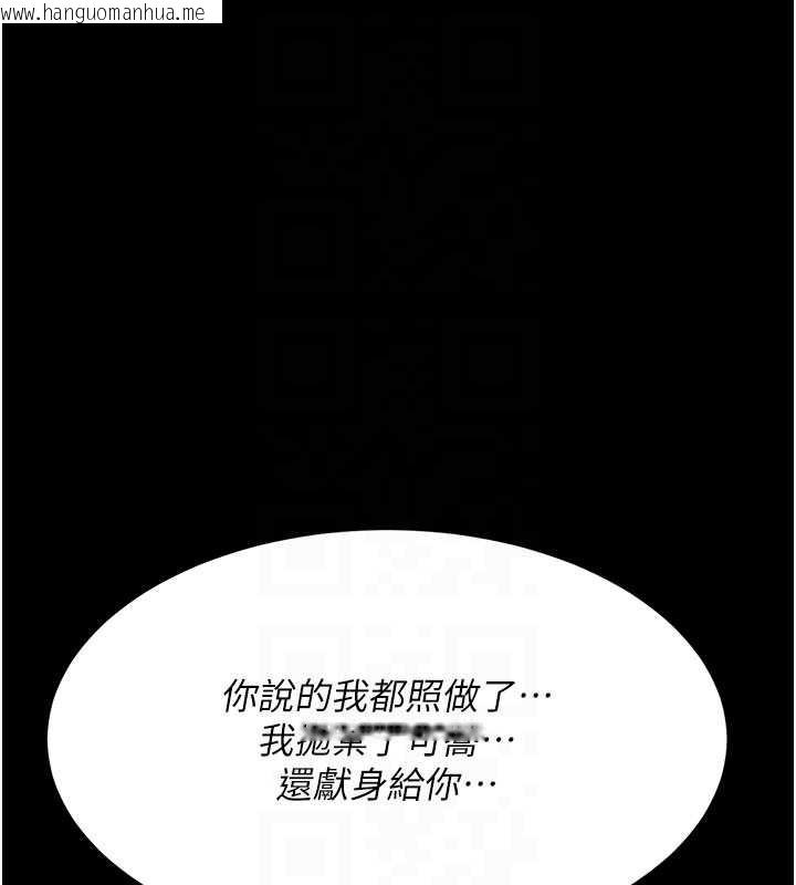 韩国漫画复仇母女丼韩漫_复仇母女丼-第133话-尚有利用价值的奴隶在线免费阅读-韩国漫画-第21张图片