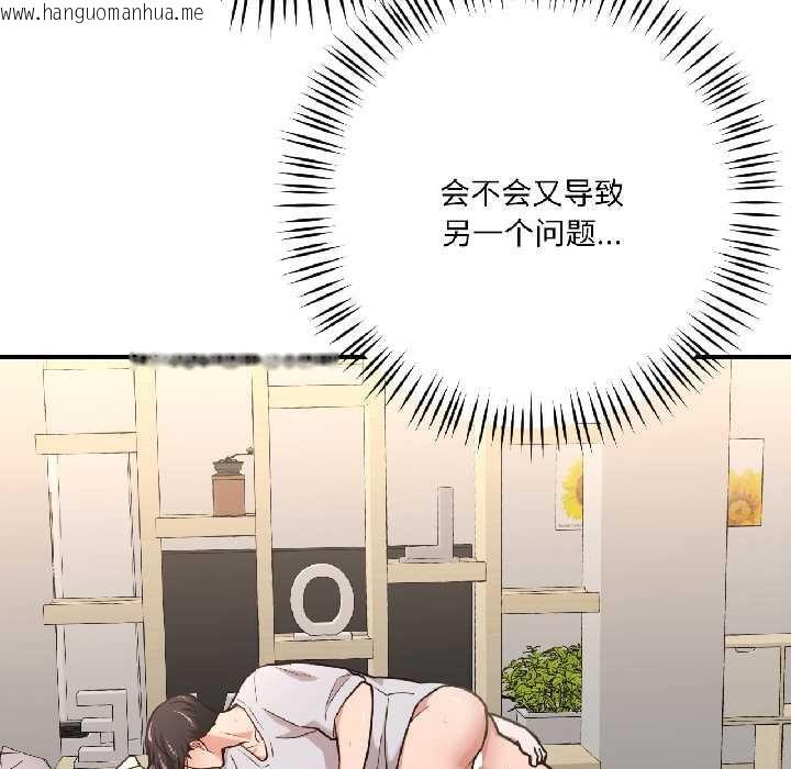 韩国漫画我的傻瓜男友韩漫_我的傻瓜男友-第42话在线免费阅读-韩国漫画-第122张图片