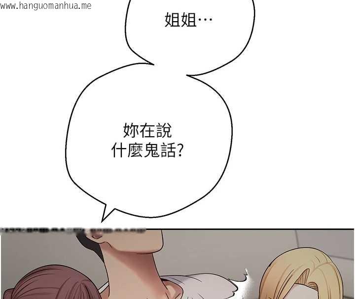 韩国漫画币转人生韩漫_币转人生-第53话-早知道就不避孕了在线免费阅读-韩国漫画-第92张图片