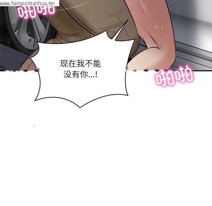 韩国漫画财阀家的女婿韩漫_财阀家的女婿-第61话在线免费阅读-韩国漫画-第106张图片