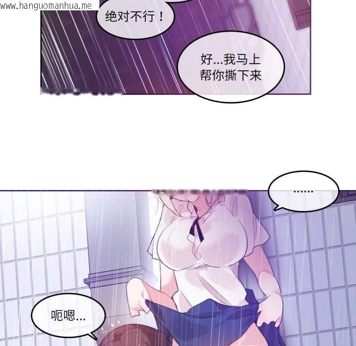 韩国漫画无与伦比的日常韩漫_无与伦比的日常-第36话在线免费阅读-韩国漫画-第33张图片