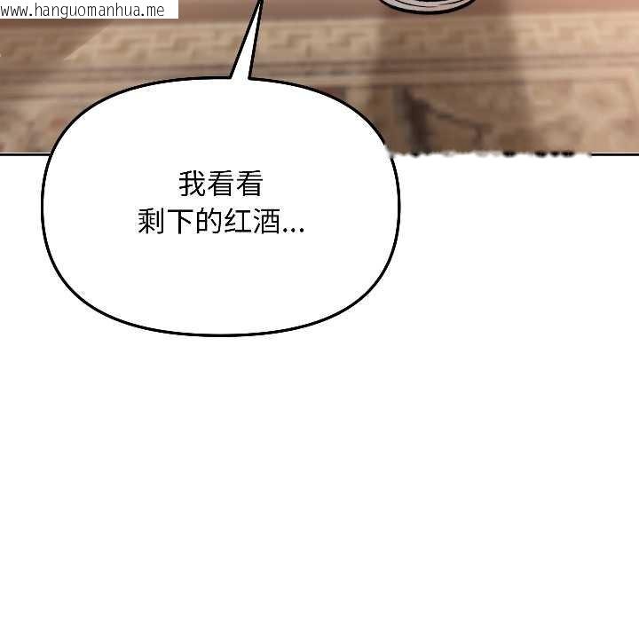 韩国漫画匿名圈套/欢迎登录匿名乐园韩漫_匿名圈套/欢迎登录匿名乐园-第6话在线免费阅读-韩国漫画-第160张图片