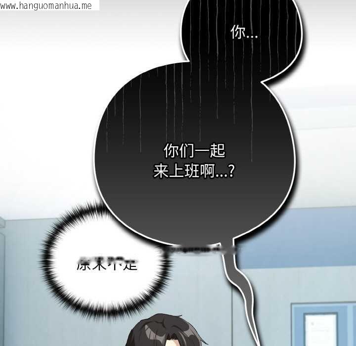 韩国漫画下班后的例行恋爱韩漫_下班后的例行恋爱-第87话在线免费阅读-韩国漫画-第13张图片