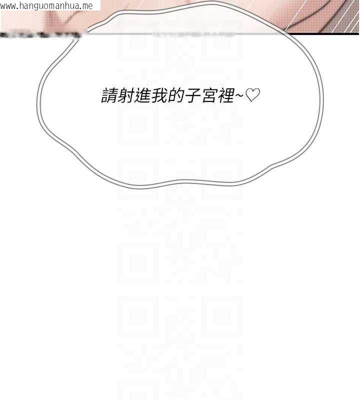 韩国漫画诅咒性转物语韩漫_诅咒性转物语-第9话-10分钟内让我射就算妳赢在线免费阅读-韩国漫画-第50张图片