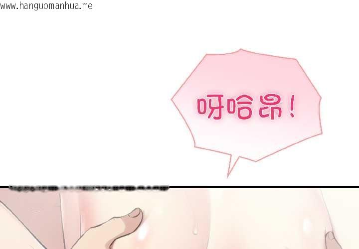 韩国漫画夫妇游戏韩漫_夫妇游戏-第58话在线免费阅读-韩国漫画-第1张图片