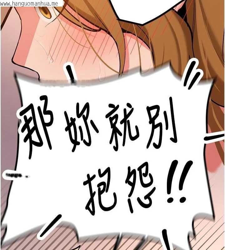 韩国漫画新生老司机韩漫_新生老司机-第15话-永无止境的高潮轮回在线免费阅读-韩国漫画-第74张图片
