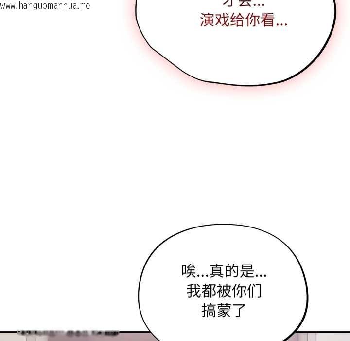 韩国漫画傻瓜病毒韩漫_傻瓜病毒-第52话在线免费阅读-韩国漫画-第107张图片