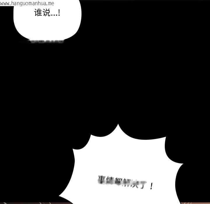 韩国漫画幸福来得太突然韩漫_幸福来得太突然-第54话在线免费阅读-韩国漫画-第152张图片