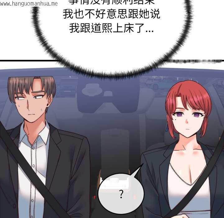 韩国漫画少爷的替身韩漫_少爷的替身-第33话在线免费阅读-韩国漫画-第124张图片