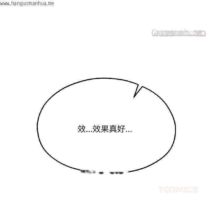 韩国漫画我的傻瓜男友韩漫_我的傻瓜男友-第42话在线免费阅读-韩国漫画-第140张图片