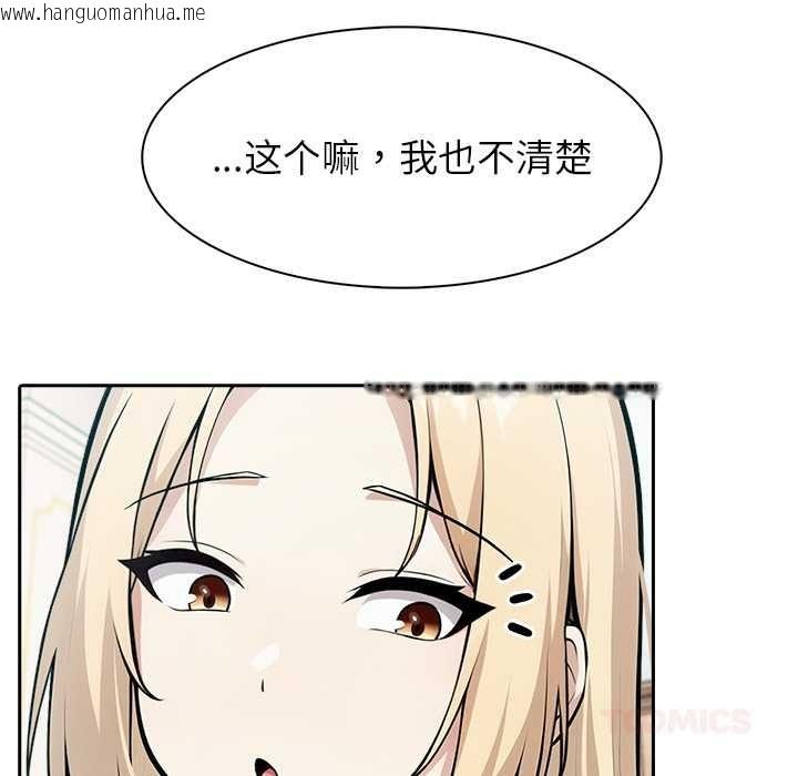 韩国漫画异世界骑士团长韩漫_异世界骑士团长-第49话在线免费阅读-韩国漫画-第48张图片