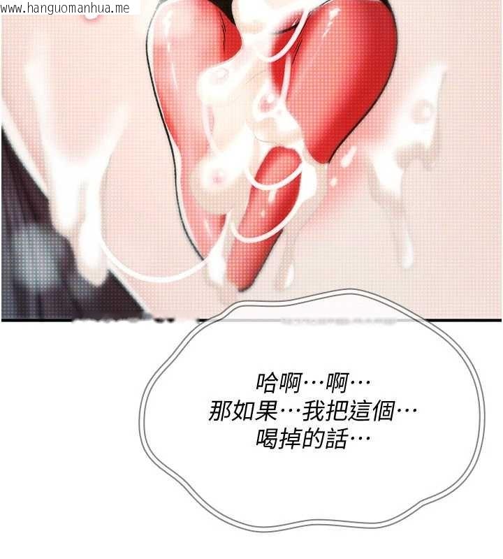 韩国漫画诅咒性转物语韩漫_诅咒性转物语-第9话-10分钟内让我射就算妳赢在线免费阅读-韩国漫画-第5张图片