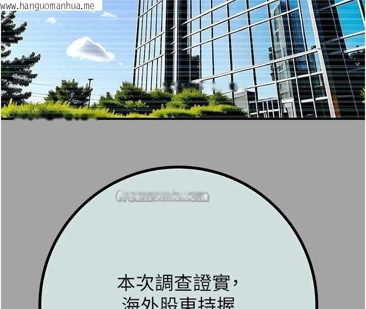 韩国漫画掠夺行动韩漫_掠夺行动-第86话-我就配合你演出吧!在线免费阅读-韩国漫画-第70张图片