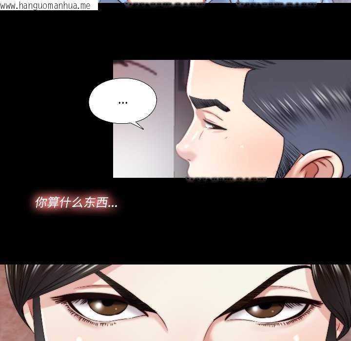 韩国漫画隐秘的同居韩漫_隐秘的同居-第17话在线免费阅读-韩国漫画-第18张图片