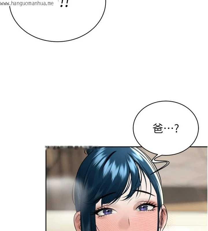 韩国漫画暴君会长的娇媳们韩漫_暴君会长的娇媳们-第20话-爸…你不戴套吗?在线免费阅读-韩国漫画-第129张图片