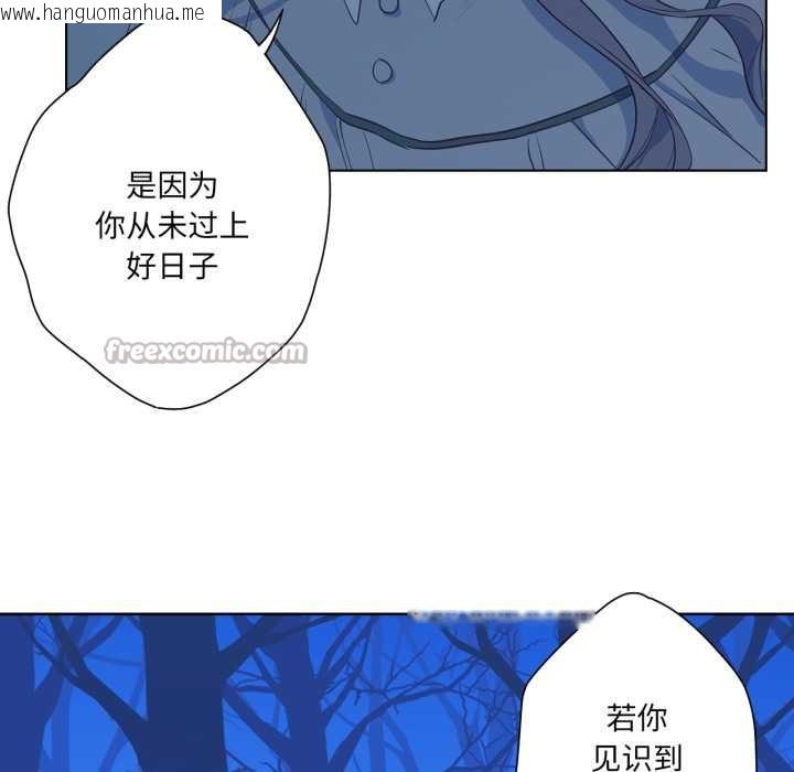 韩国漫画吉赛儿之血韩漫_吉赛儿之血-第32话在线免费阅读-韩国漫画-第45张图片