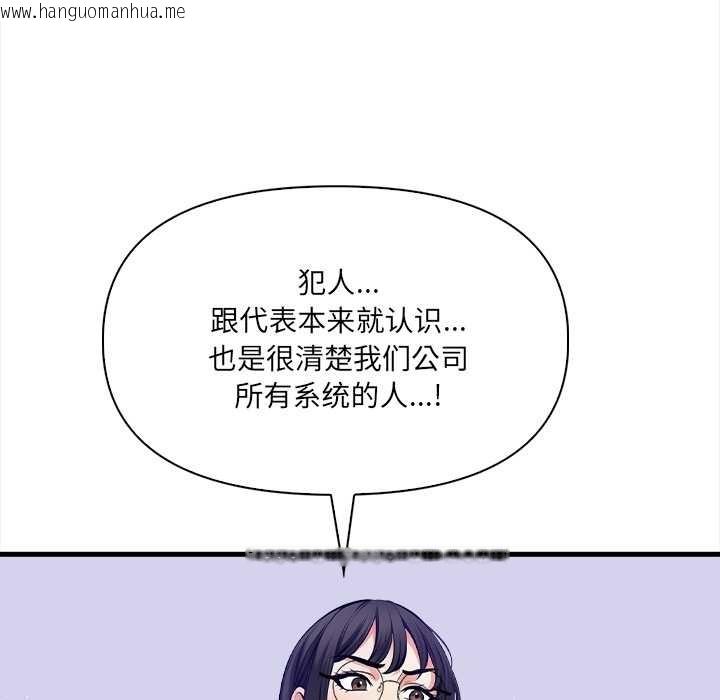 韩国漫画危情十令/任务韩漫_危情十令/任务-第5话在线免费阅读-韩国漫画-第85张图片