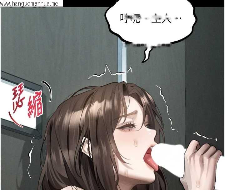 韩国漫画堕落物语2韩漫_堕落物语2-第40话-价值观崩坏的性奴调教在线免费阅读-韩国漫画-第141张图片