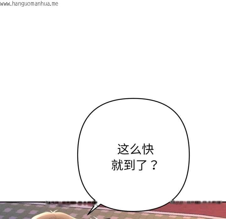 韩国漫画她们教会我的事/全员交往中韩漫_她们教会我的事/全员交往中-第13话在线免费阅读-韩国漫画-第143张图片