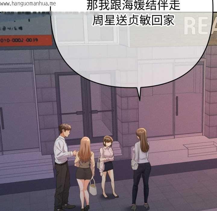 韩国漫画她们教会我的事/全员交往中韩漫_她们教会我的事/全员交往中-第13话在线免费阅读-韩国漫画-第111张图片