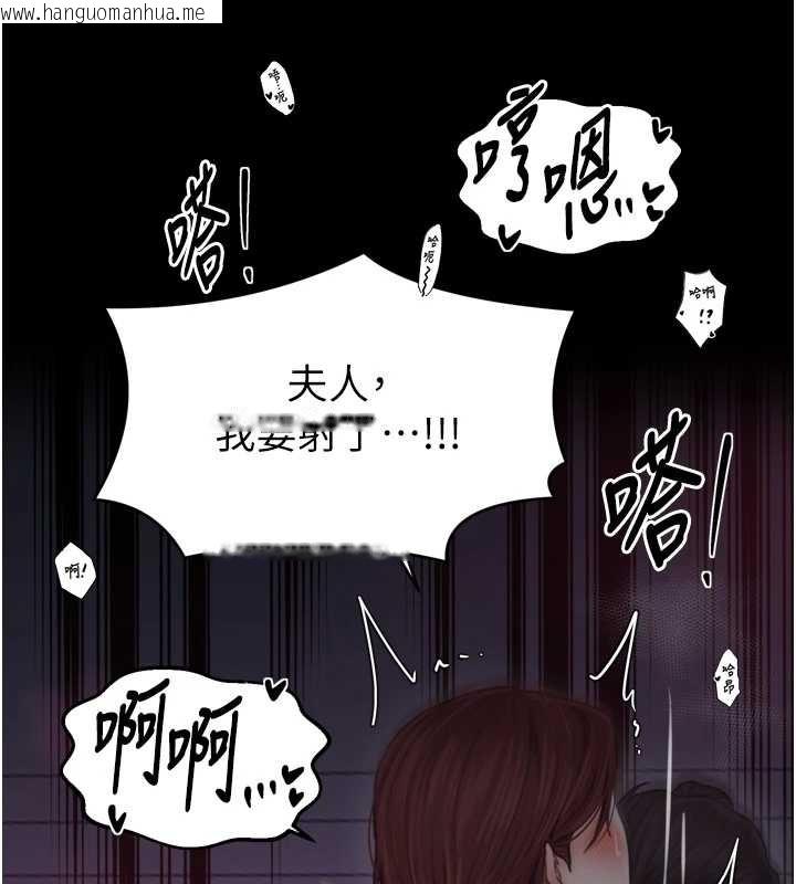 韩国漫画最强家丁韩漫_最强家丁-第68话-淫乱的官府寝室在线免费阅读-韩国漫画-第97张图片