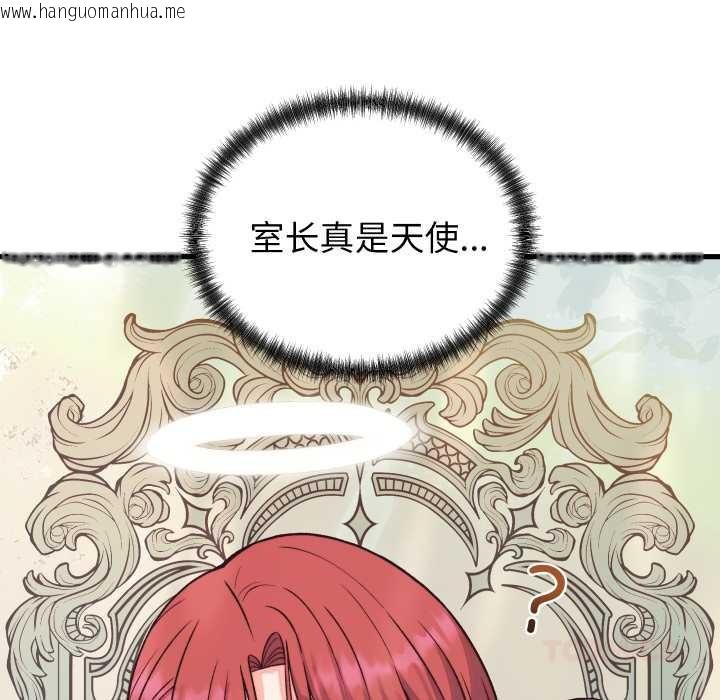 韩国漫画少爷的替身韩漫_少爷的替身-第33话在线免费阅读-韩国漫画-第111张图片