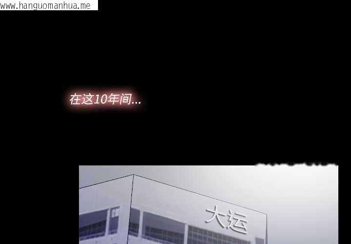 韩国漫画隐秘的同居韩漫_隐秘的同居-第17话在线免费阅读-韩国漫画-第1张图片