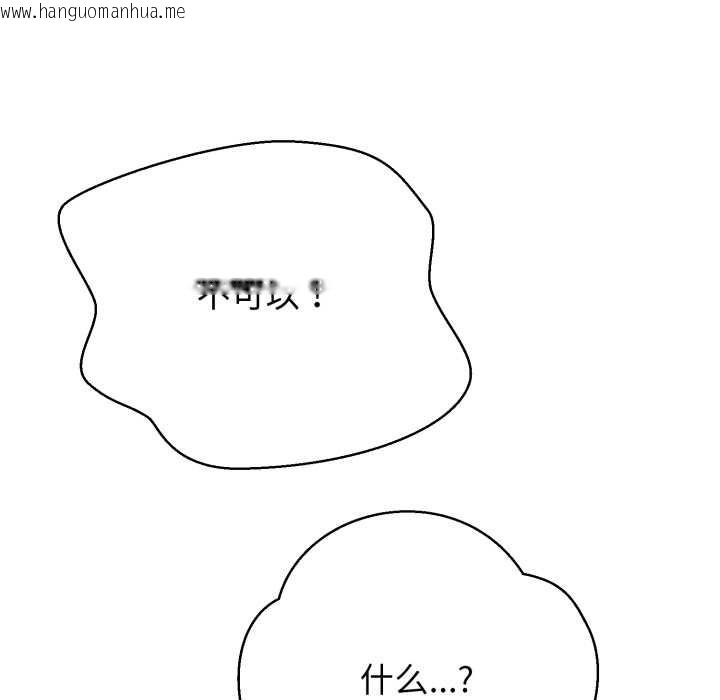 韩国漫画黑帮千金养成记/刺龙刺凤的女友韩漫_黑帮千金养成记/刺龙刺凤的女友-第7话在线免费阅读-韩国漫画-第74张图片