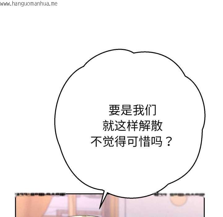 韩国漫画她们教会我的事/全员交往中韩漫_她们教会我的事/全员交往中-第13话在线免费阅读-韩国漫画-第79张图片