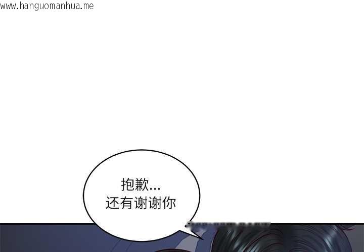 韩国漫画财阀家的女婿韩漫_财阀家的女婿-第61话在线免费阅读-韩国漫画-第1张图片