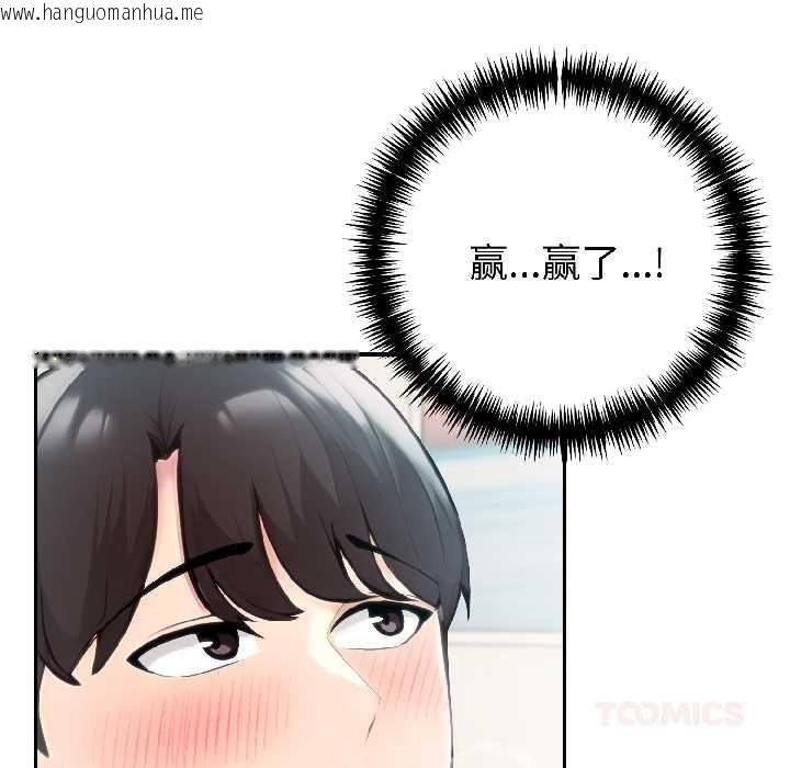 韩国漫画夫妇游戏韩漫_夫妇游戏-第58话在线免费阅读-韩国漫画-第39张图片