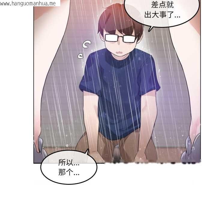 韩国漫画无与伦比的日常韩漫_无与伦比的日常-第36话在线免费阅读-韩国漫画-第49张图片