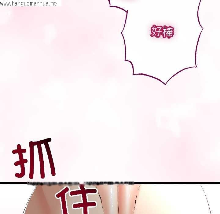 韩国漫画与初恋的意外同居韩漫_与初恋的意外同居-第47话在线免费阅读-韩国漫画-第82张图片