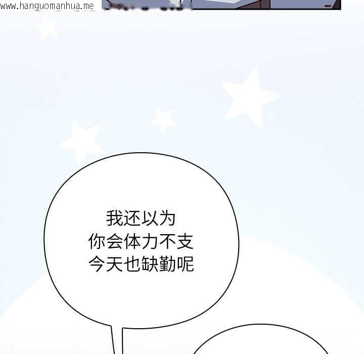 韩国漫画摸鱼生存指南/上班不要太认真韩漫_摸鱼生存指南/上班不要太认真-第30话在线免费阅读-韩国漫画-第52张图片