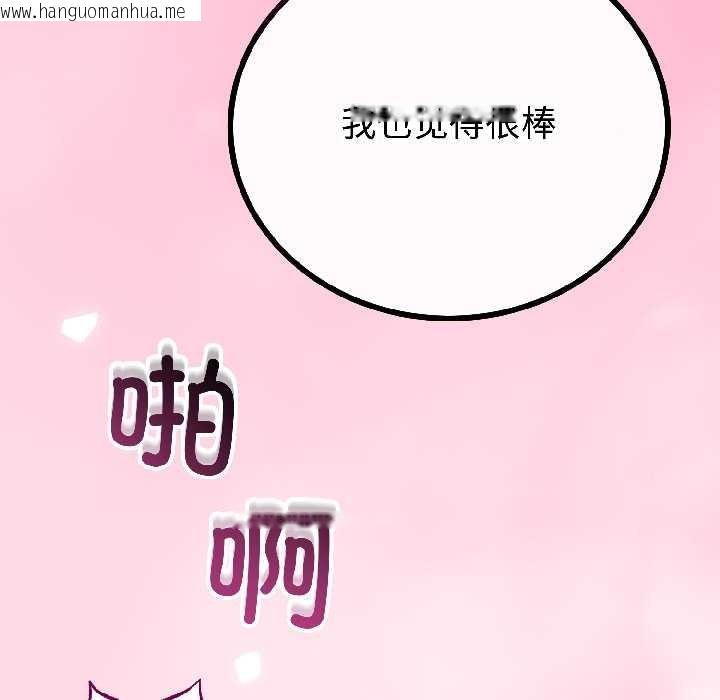 韩国漫画与初恋的意外同居韩漫_与初恋的意外同居-第47话在线免费阅读-韩国漫画-第89张图片