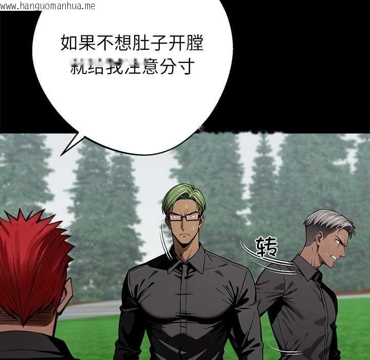 韩国漫画黑道X上班族/我身体里的那个家伙韩漫_黑道X上班族/我身体里的那个家伙-第40话在线免费阅读-韩国漫画-第18张图片