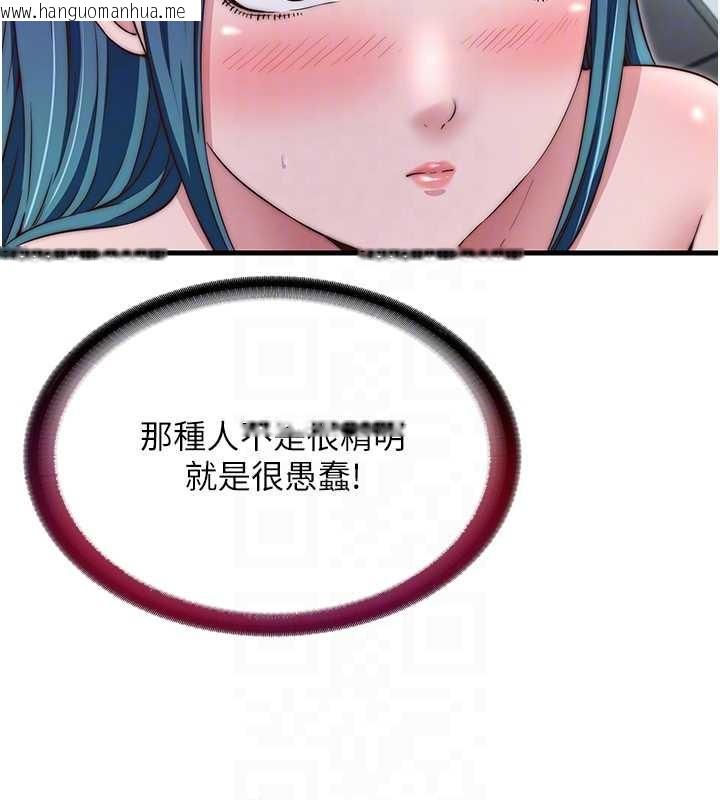 韩国漫画民宿精营中韩漫_民宿精营中-第41话-好想舔她的鲍鲍在线免费阅读-韩国漫画-第30张图片