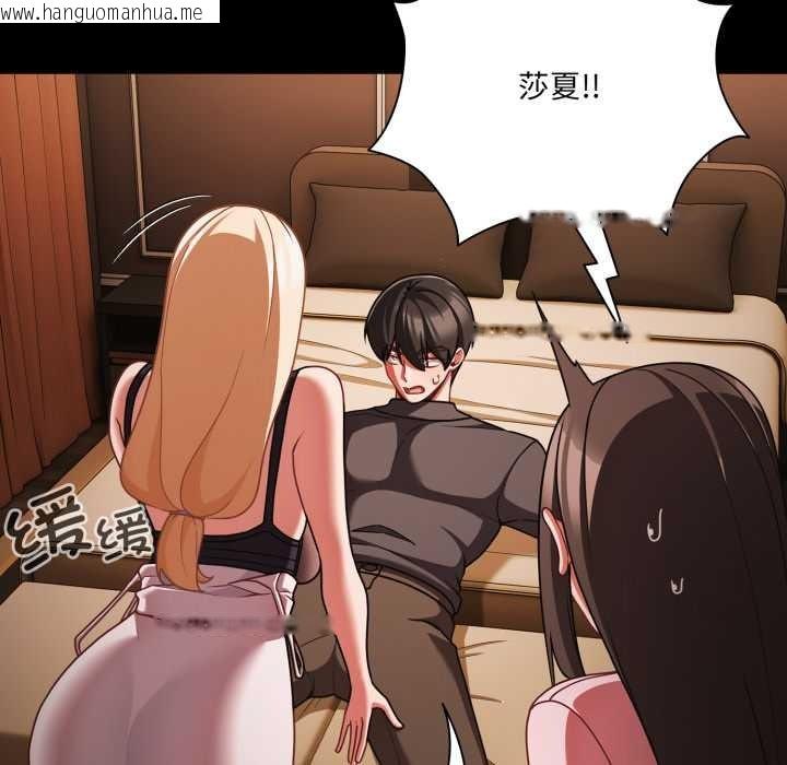 韩国漫画幸福来得太突然韩漫_幸福来得太突然-第54话在线免费阅读-韩国漫画-第144张图片