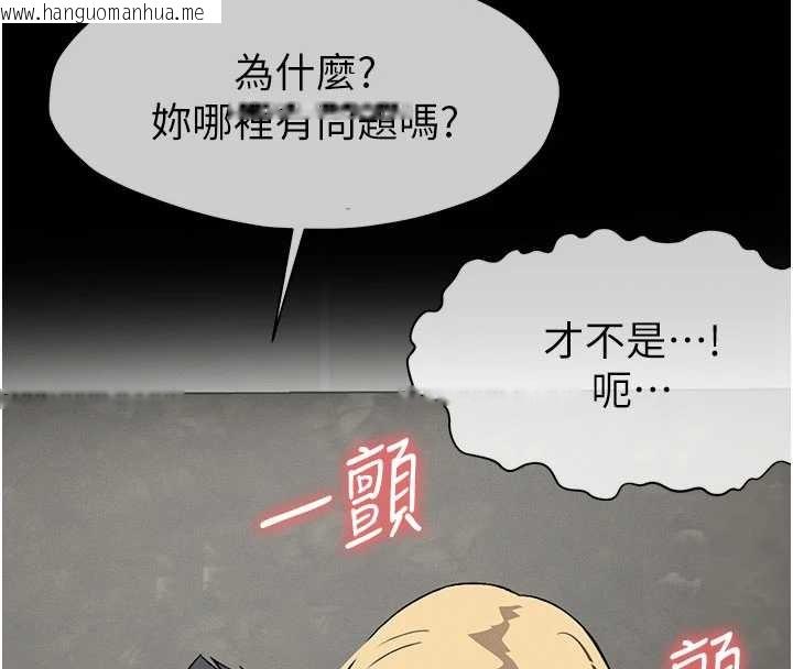 韩国漫画尸变家园:以身相许韩漫_尸变家园:以身相许-第25话-他在舔我尿尿的地方在线免费阅读-韩国漫画-第163张图片